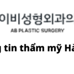 AB Plastic Surgery (에이비성형외과) · Thông tin thẩm mỹ Hàn Quốc
