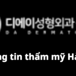 DA Plastic Surgery (디에이성형외과)