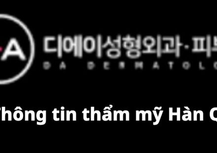 DA Plastic Surgery (디에이성형외과)